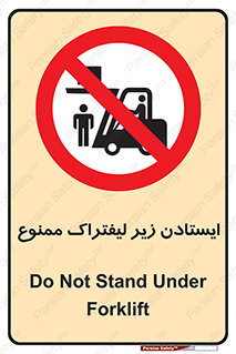 Carrying , Passengers , Liftruck , don’t , توقف , زیر بار , 