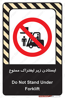 Carrying , Passengers , Liftruck , don’t , توقف , زیر بار , 