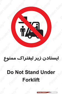 Carrying , Passengers , Liftruck , don’t , توقف , زیر بار , 