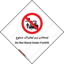 Carrying , Passengers , Liftruck , don’t , توقف , زیر بار , 