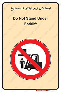 Carrying , Passengers , Liftruck , don’t , توقف , زیر بار , 