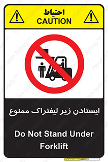 Carrying , Passengers , Liftruck , don’t , توقف , زیر بار , 