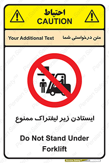 Carrying , Passengers , Liftruck , don’t , توقف , زیر بار , 