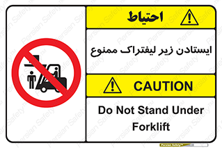 Carrying , Passengers , Liftruck , don’t , توقف , زیر بار , 