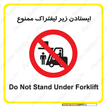 Carrying , Passengers , Liftruck , don’t , توقف , زیر بار , 