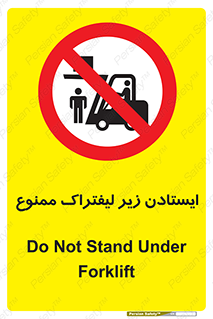Carrying , Passengers , Liftruck , don’t , توقف , زیر بار , 