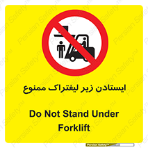Carrying , Passengers , Liftruck , don’t , توقف , زیر بار , 