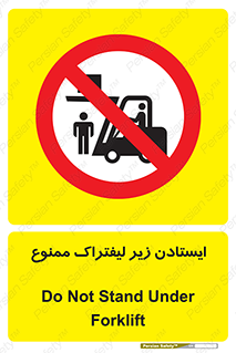 Carrying , Passengers , Liftruck , don’t , توقف , زیر بار , 