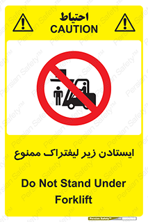 Carrying , Passengers , Liftruck , don’t , توقف , زیر بار , 
