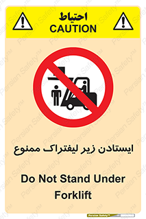 Carrying , Passengers , Liftruck , don’t , توقف , زیر بار , 