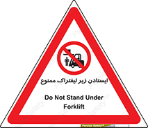 Carrying , Passengers , Liftruck , don’t , توقف , زیر بار , 