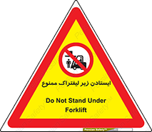 Carrying , Passengers , Liftruck , don’t , توقف , زیر بار , 