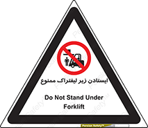 Carrying , Passengers , Liftruck , don’t , توقف , زیر بار , 