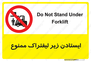 Carrying , Passengers , Liftruck , don’t , توقف , زیر بار , 