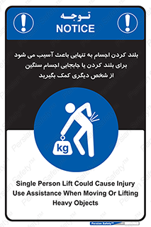 Lift , ضرر , کمر , دونفر , 