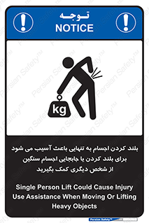 Lift , ضرر , کمر , دونفر , 
