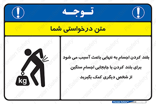 Lift , ضرر , کمر , دونفر , 