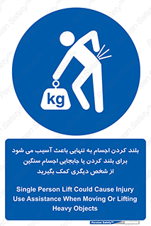 Lift , ضرر , کمر , دونفر , 