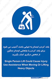 Lift , ضرر , کمر , دونفر , 