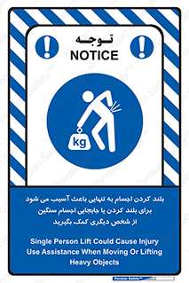 Lift , ضرر , کمر , دونفر , 