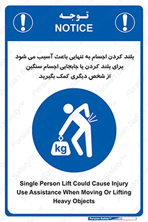 Lift , ضرر , کمر , دونفر , 