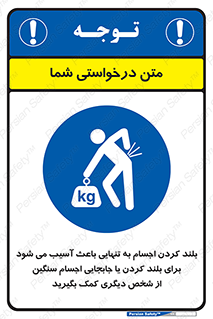 Lift , ضرر , کمر , دونفر , 