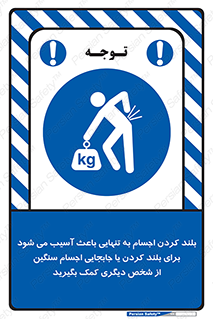 Lift , ضرر , کمر , دونفر , 