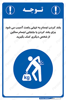Lift , ضرر , کمر , دونفر , 