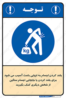 Lift , ضرر , کمر , دونفر , 
