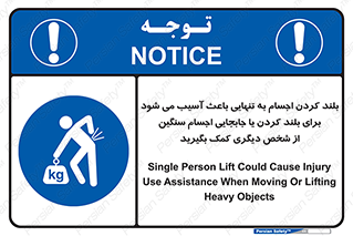 Lift , ضرر , کمر , دونفر , 
