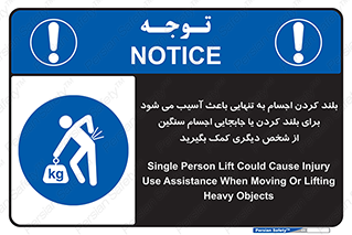 Lift , ضرر , کمر , دونفر , 