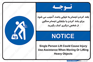 Lift , ضرر , کمر , دونفر , 