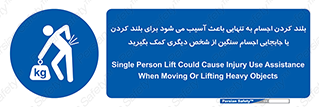 Lift , ضرر , کمر , دونفر , 