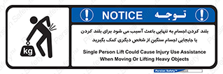 Lift , ضرر , کمر , دونفر , 