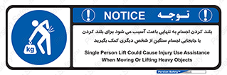 Lift , ضرر , کمر , دونفر , 