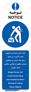 Lift , ضرر , کمر , دونفر , 