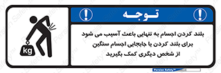 Lift , ضرر , کمر , دونفر , 