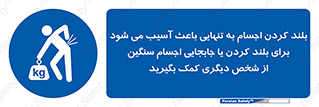 Lift , ضرر , کمر , دونفر , 