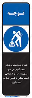 Lift , ضرر , کمر , دونفر , 