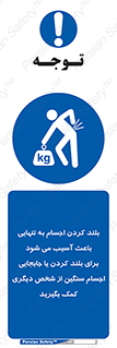 Lift , ضرر , کمر , دونفر , 