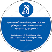 Lift , ضرر , کمر , دونفر , 