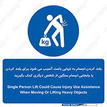 Lift , ضرر , کمر , دونفر , 