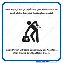Lift , ضرر , کمر , دونفر , 