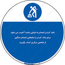Lift , ضرر , کمر , دونفر , 