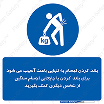 Lift , ضرر , کمر , دونفر , 