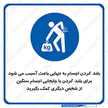 Lift , ضرر , کمر , دونفر , 