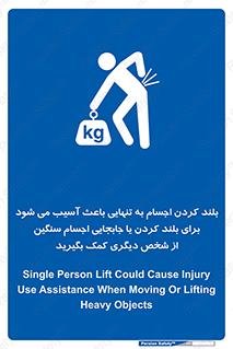 Lift , ضرر , کمر , دونفر , 