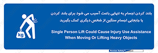Lift , ضرر , کمر , دونفر , 