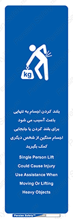 Lift , ضرر , کمر , دونفر , 