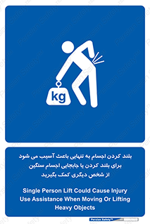 Lift , ضرر , کمر , دونفر , 